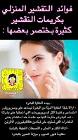 كريم ديفرين الجديد للوجه لحب الشباب وللتصبغات تجربتي Differin cream - دكتورة جنة