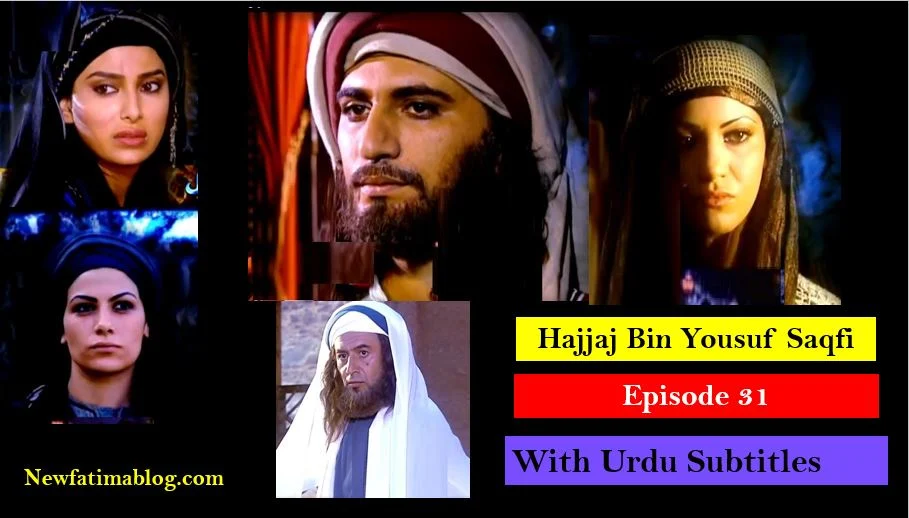 Hajjaj Bin Yusuf Episode 31 in arabic,Hajjaj Bin Yusuf,Hajjaj Bin Yusuf Episode 31 with Urdu Subtitles,