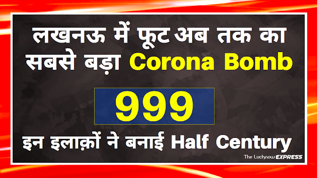 Lucknow Corona Update- Area wise Details