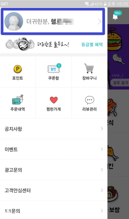 프로필 항목 들어가기