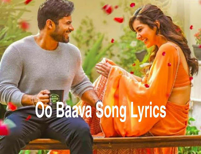 Oo Baava Song Lyrics - Pratiroju Pandage