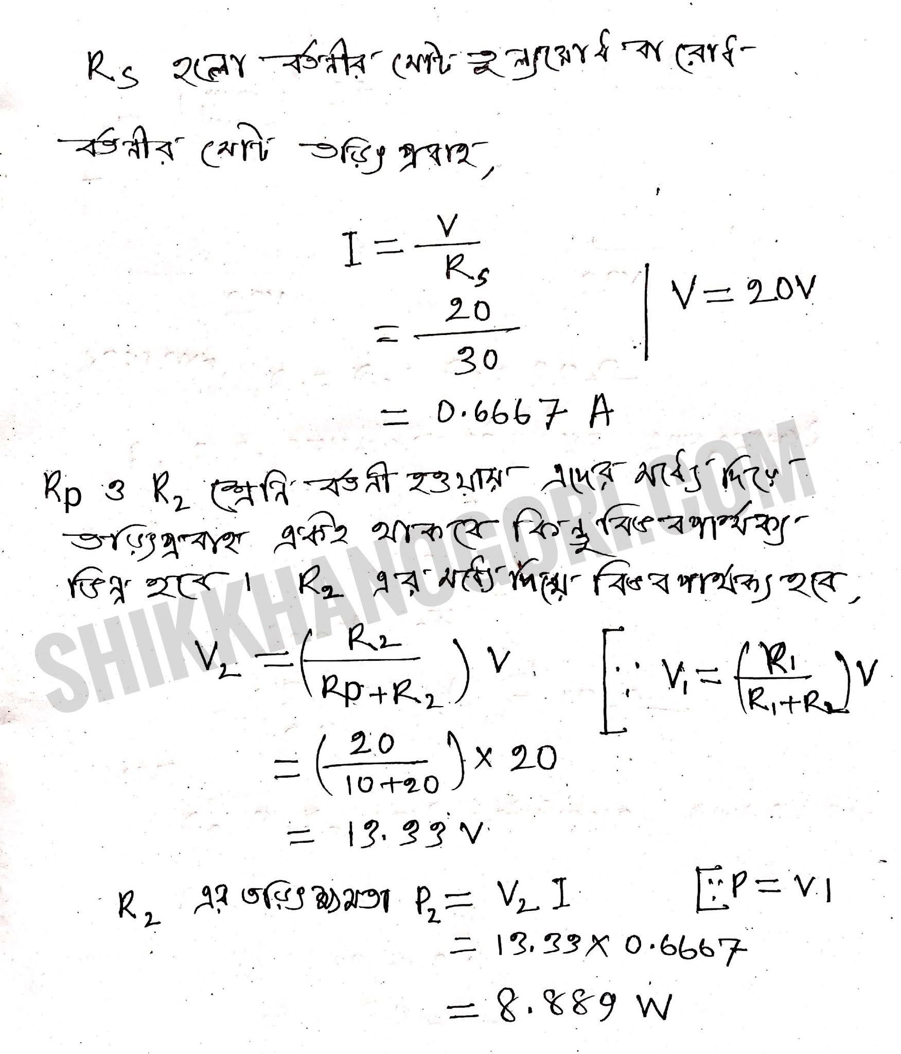 তুল্য রোধ সম্পর্কিত গানিতিক সমস্যা| সমান্তরাল ও শ্রেনি সমবায়ের তুল্যরোধ পদার্থবিজ্ঞান