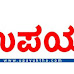 ಉಡುಪಿ: ಇಂದು ಖನಿಜ ಭವನ-ನೂತನ ಕಚೇರಿ ಕಟ್ಟಡದ ಉದ್ಘಾಟನಾ ಸಮಾರಂಭ