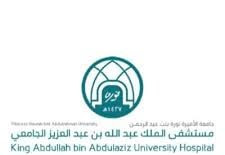        يعلن مستشفى الملك عبدالله بن عبدالعزيز الجامعي (KAAUH) عن توفر وظائف شاغرة لحملة مختلف المؤهلات 
