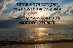 Bangla Captions For Facebook Profile Display Picture DP বেস্ট ক্যাপশন বাংলা