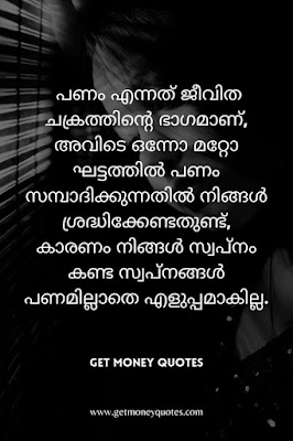 positive thinking quotes in malayalam