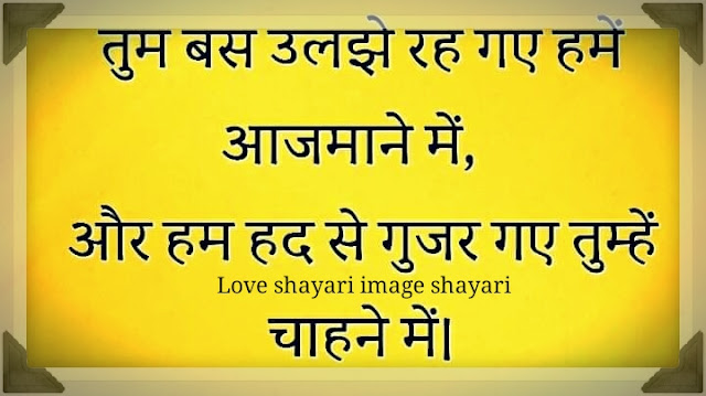 love shayari in hindi for boyfriend.