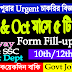 Tripura Top 5 Jobs in Sept & October for 10th/12th/Graduate | Jobs Tripura