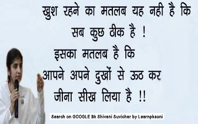 Bk shivani whatsapp status, Bk shivani anmol vachan bk shivani anmol vachan Bk shivani vichar, Bk shivani suvichar, bk shivani quotes hindi, bk Shivani quotes in English, bk shivani quotes, bk shivani quotes images in hindi,