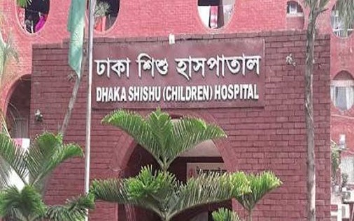 Dhaka Childen Hospital Job Circular 2020