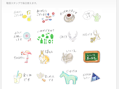 [10000印刷√] line スタンプ おしゃれ 228739-Lineスタンプ おしゃれ 無料