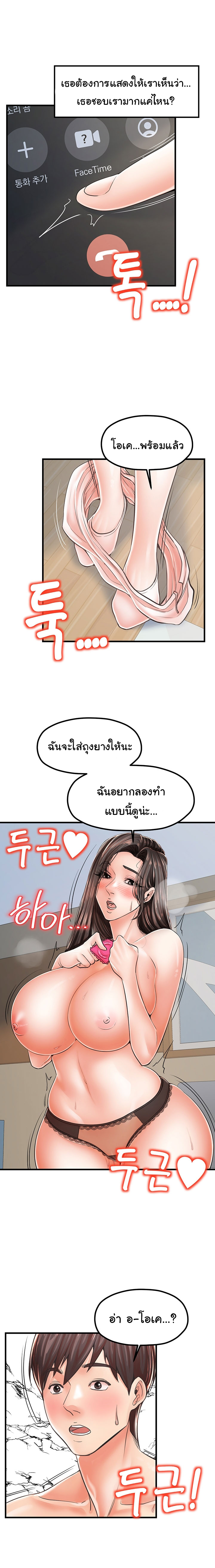 Banging Mother And Daughter ตอนที่ 17