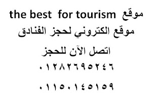 فنادق 5 نجوم في اسيوط فنادق 4 نجوم في اسيوط فنادق 3  نجوم في اسيوط فنادق 2  نجوم في اسيوط  فنادق نجمة  في اسيوط 