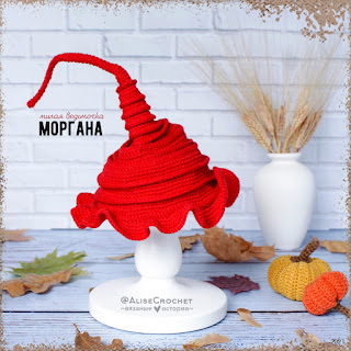 вязаная кукла ведьма в колпаке хэллоуин knitted doll witch in a cap halloween bruxa boneca de malha com boné halloween