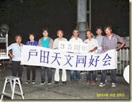 TAC_20130825_OyakoKanboKai_001S