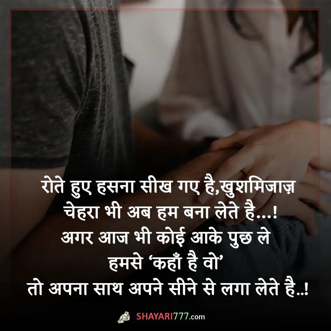 499+ Heart Touching Love Shayari in Hindi For Girlfriend