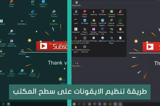 برنامج سطح المكتب للكمبيوتر