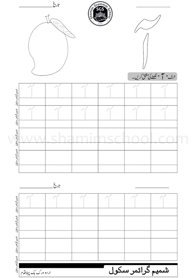 WORK SHEETS FOR PRE STANDARDS MATH,ENGLISH,SCIENCE,URDU