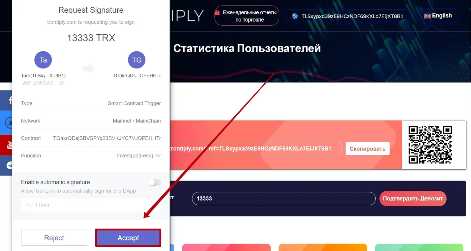 Создание депозита в Trontiply 3