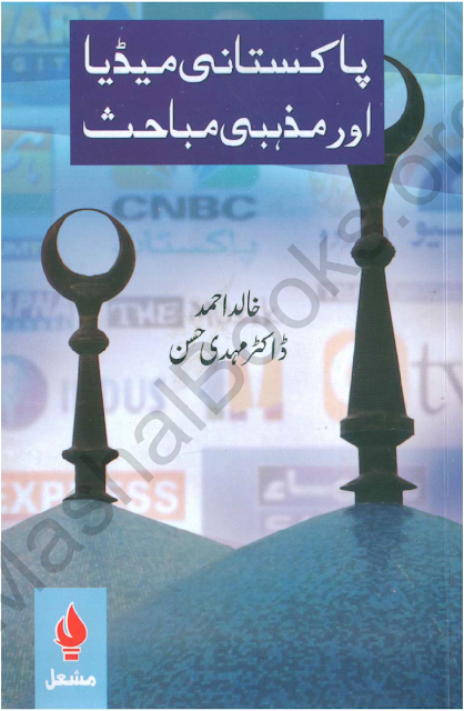 https://ia600307.us.archive.org/8/items/pakistanimediaaurmazhabimubahis_201505/pakistanimediaaurmazhabimubahis.pdf