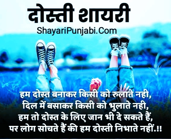 Best Friend Shayari In Hindi 2 Line