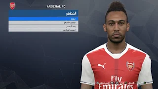 تحديث انتقالات PES 2017 باتش Professionals Patch 4.1 بتاريخ 31-1-2018