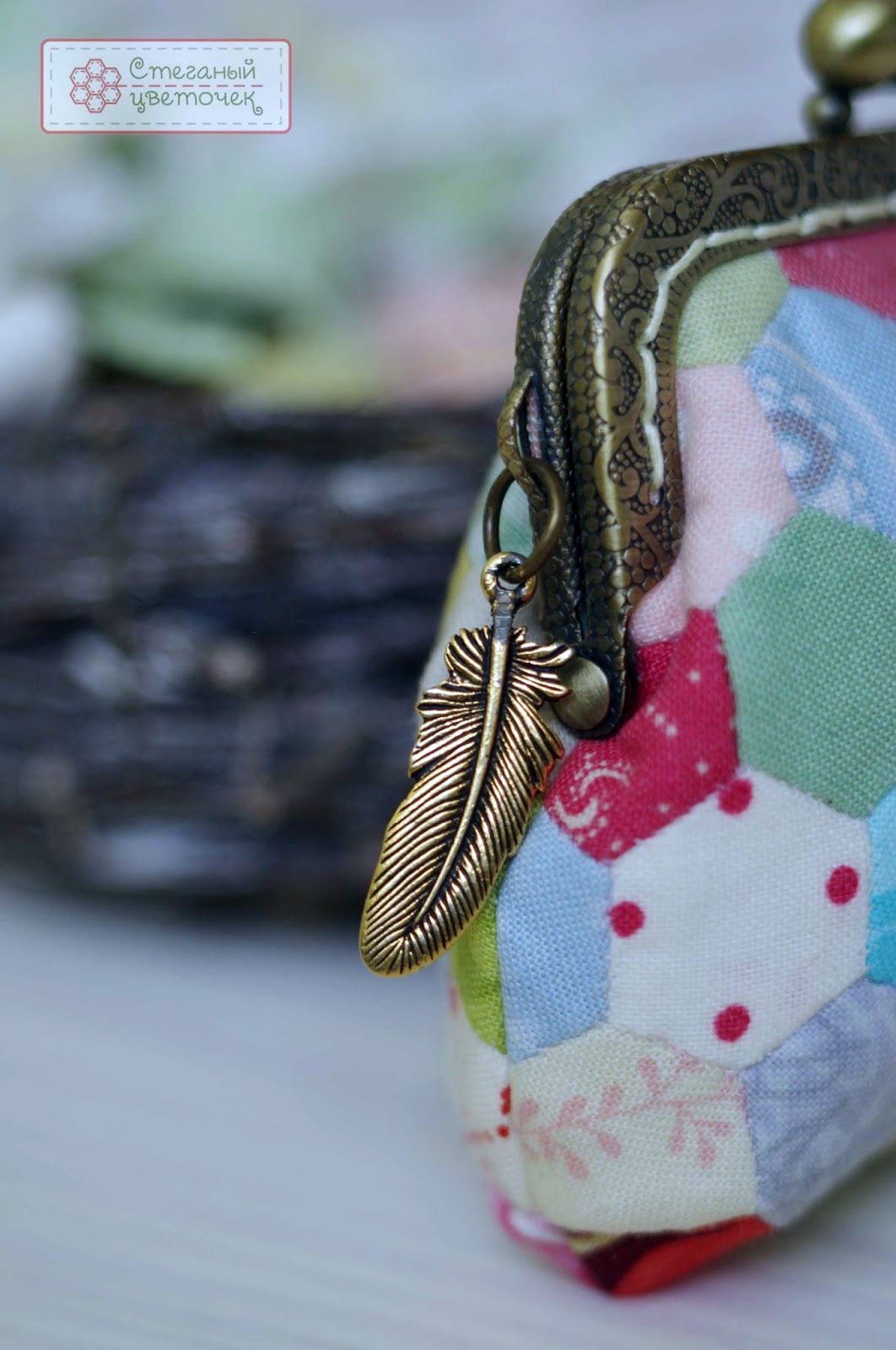 Patchwork Coin Purse Bag. Tutorial and Pattern