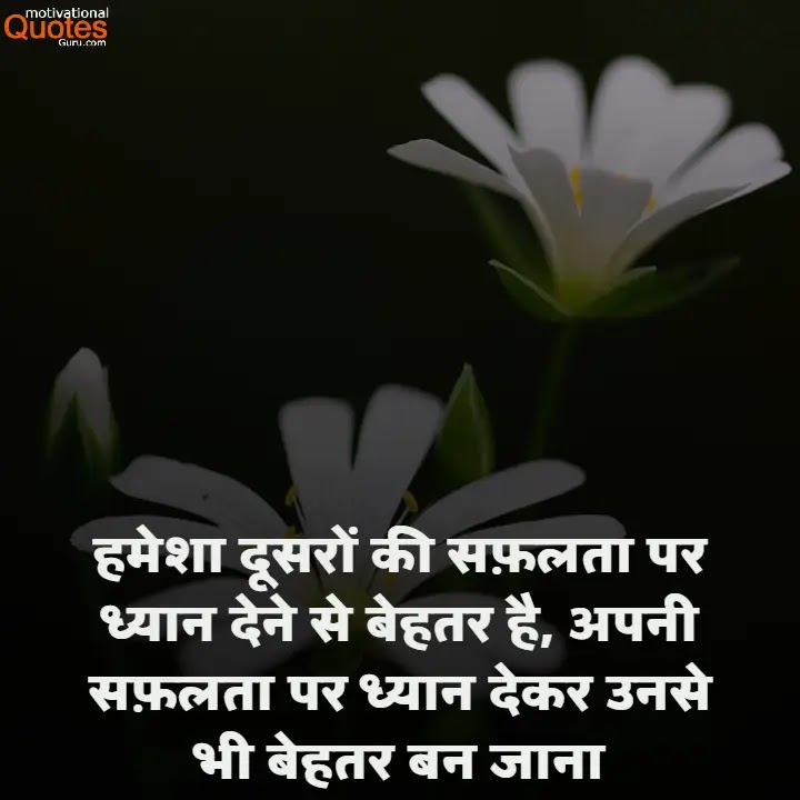Today Thoughts In Hindi