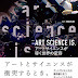 ダウンロード ART SCIENCE IS. アートサイエンスが導く世界の変容 電子ブック 沿って 塚田 有那 ダウンロード ART SCIENCE IS. アートサイエンスが導く世界の変容 電子ブック 沿って 塚田 有那