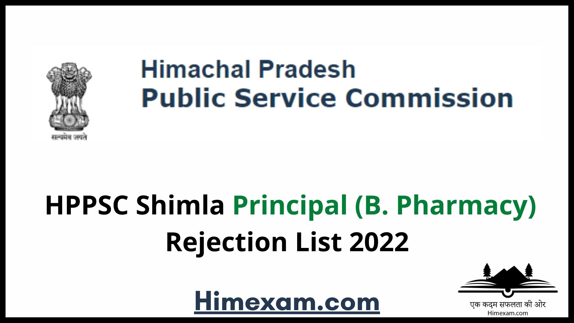 HPPSC Shimla Principal (B. Pharmacy) Rejection List 2022