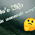 காயீன் மனைவி யார்? Who is the wife of Cain? வேத அடிப்படையில் ஒரு அலசல் 