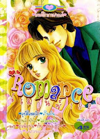 การ์ตูน Romance เล่ม 182