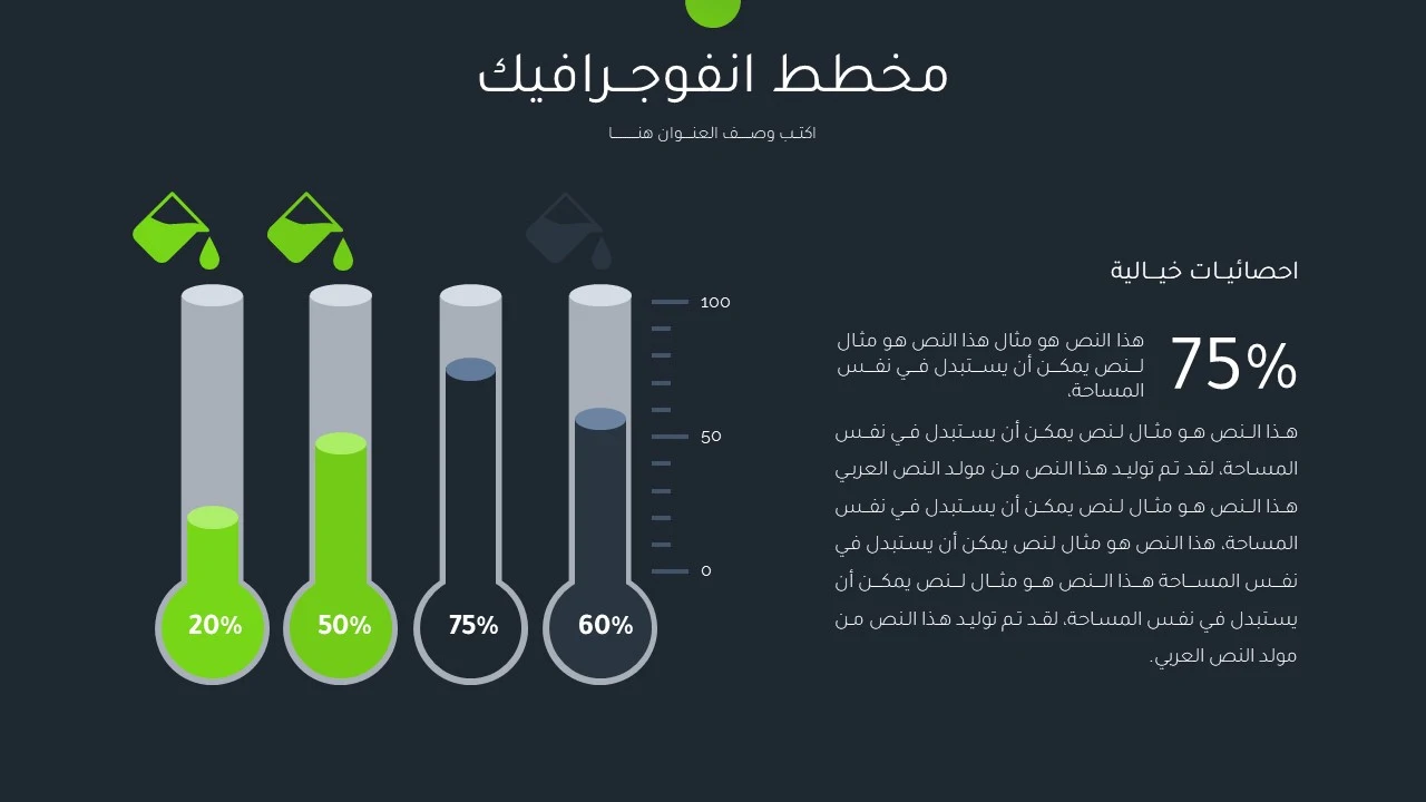 عرض بوربوينت عربي مجاني