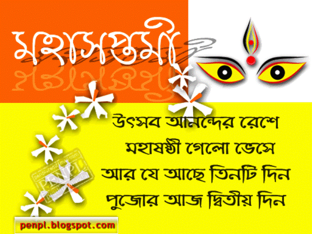 Saptami-Durga-Puja-Wallpaper-Download