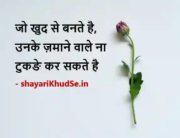 hindi quotes on happiness pictures, hindi quotes on happiness pics