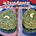 Green lentils puttu/ Pacha payaru puttu