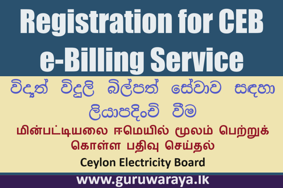 Registration for CEB e-Billing Service