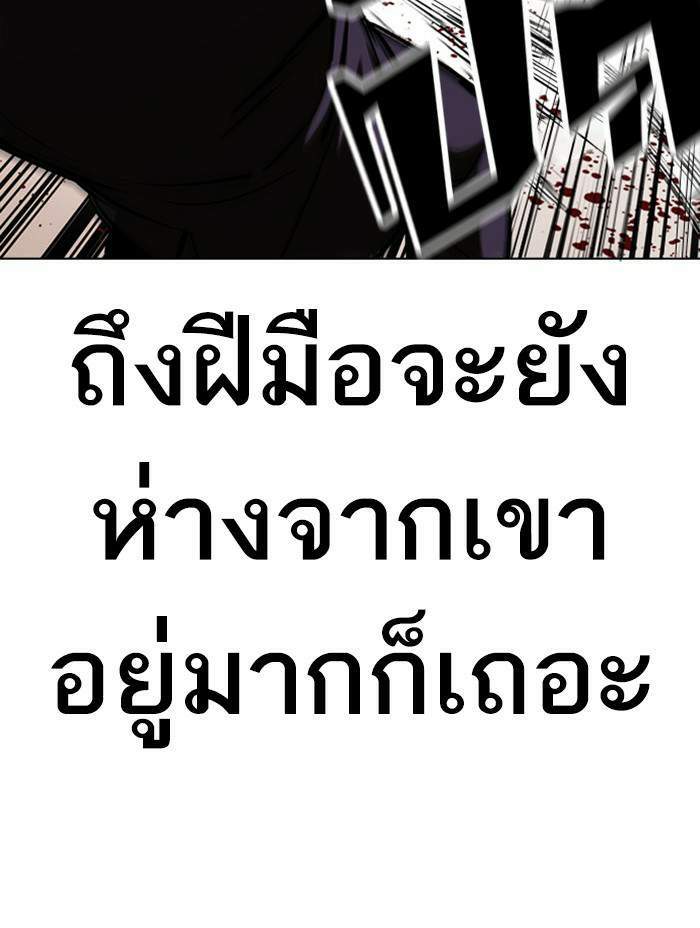 Lookism ตอนที่ 401