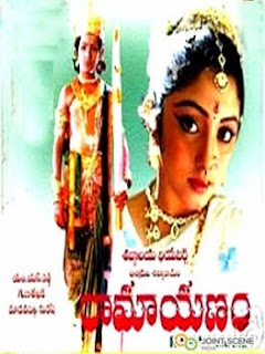Bala Ramayanam Telugu Mp3 Songs Free  Download