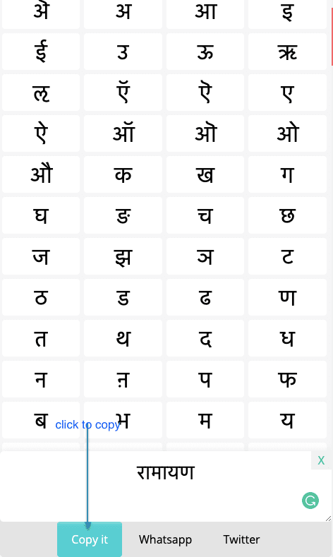 How to Write Name in Hindi Words?