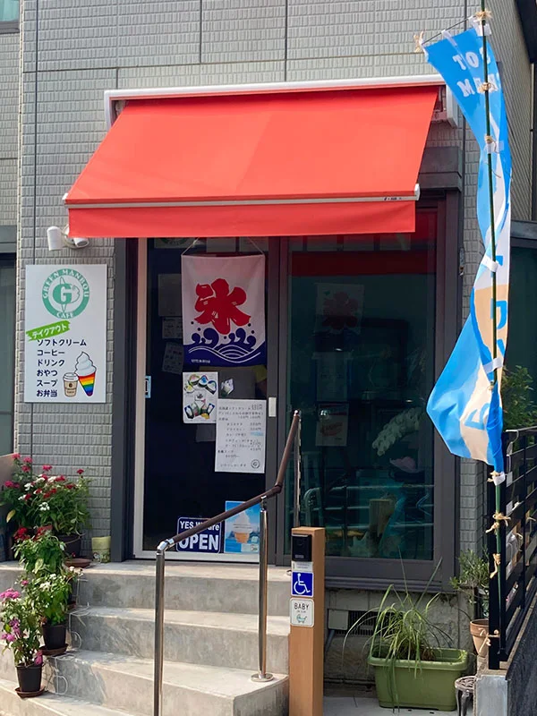 江戸川区一之江のテイクアウトカフェGREEN MANBOU CAFEの外観