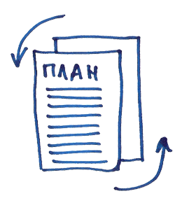 Регулярный пересмотр плана