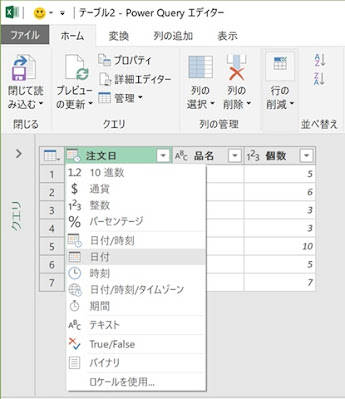 日付形式への変換