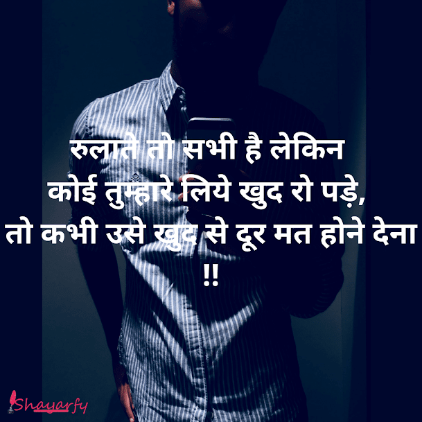 Motivational Shayari img5