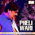 Pehli Waari-Shafa Ullah Khan Rokhri  (Sajid Khan Production)