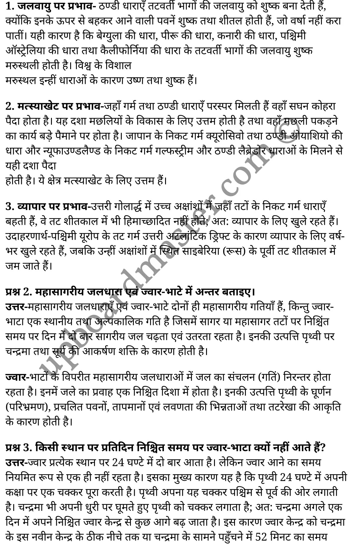 कक्षा 11 भूगोल अध्याय 14  के नोट्स  हिंदी में एनसीईआरटी समाधान,   class 11 geography chapter 14,  class 11 geography chapter 14 ncert solutions in geography,  class 11 geography chapter 14 notes in hindi,  class 11 geography chapter 14 question answer,  class 11 geography  chapter 14 notes,  class 11 geography  chapter 14 class 11 geography  chapter 14 in  hindi,   class 11 geography chapter 14 important questions in  hindi,  class 11 geography hindi  chapter 14 notes in hindi,   class 11 geography  chapter 14 test,  class 11 sahityik hindi  chapter 14 class 11 geography  chapter 14 pdf,  class 11 geography chapter 14 notes pdf,  class 11 geography  chapter 14 exercise solutions,  class 11 geography  chapter 14, class 11 geography  chapter 14 notes study rankers,  class 11 geography  chapter 14 notes,  class 11 geography hindi  chapter 14 notes,   class 11 geography chapter 14  class 11  notes pdf,  class 11 geography  chapter 14 class 11  notes  ncert,  class 11 geography  chapter 14 class 11 pdf,  class 11 geography chapter 14  book,  class 11 geography chapter 14 quiz class 11  ,     11  th class 11 geography chapter 14    book up board,   up board 11  th class 11 geography chapter 14 notes,  कक्षा 11 भूगोल अध्याय 14 , कक्षा 11 भूगोल, कक्षा 11 भूगोल अध्याय 14  के नोट्स हिंदी में, कक्षा 11 का भूगोल अध्याय 14 का प्रश्न उत्तर, कक्षा 11 भूगोल अध्याय 14  के नोट्स, 11 कक्षा भूगोल 14  हिंदी में,कक्षा 11 भूगोल अध्याय 14  हिंदी में, कक्षा 11 भूगोल अध्याय 14  महत्वपूर्ण प्रश्न हिंदी में,कक्षा 11 भूगोल  हिंदी के नोट्स  हिंदी में,भूगोल हिंदी  कक्षा 11 नोट्स pdf,   भूगोल हिंदी  कक्षा 11 नोट्स 2021 ncert,  भूगोल हिंदी  कक्षा 11 pdf,  भूगोल हिंदी  पुस्तक,  भूगोल हिंदी की बुक,  भूगोल हिंदी  प्रश्नोत्तरी class 11 , 11   वीं भूगोल  पुस्तक up board,  बिहार बोर्ड 11  पुस्तक वीं भूगोल नोट्स,   भूगोल  कक्षा 11 नोट्स 2021 ncert,  भूगोल  कक्षा 11 pdf,  भूगोल  पुस्तक,  भूगोल की बुक,  भूगोल  प्रश्नोत्तरी class 11,   11th geography   book in hindi, 11th geography notes in hindi, cbse books for class 11  , cbse books in hindi, cbse ncert books, class 11   geography   notes in hindi,  class 11 geography hindi ncert solutions, geography 2020, geography  2021,   Movements of Ocean Water,  movements of ocean water upsc,  movements of ocean water ncert solutions,  movement of sea water name the following,  movement of sea water is called,  movement of ocean water class 11 notes,  movement of ocean water - ppt,  what are the three movements of ocean water,  movement of ocean water slideshare, महासागरीय जल संचलन,  आखोस्टक की धारा,  महासागरीय जल की ऊपर एवं नीचे गति किससे संबंधित है,  गिनी की धारा,  महासागरीय धाराओं की उत्पत्ति के कारण,  विश्व की सर्वाधिक प्रभावशाली समुद्री गर्म धारा है,  महासागरीय जीवजात नीतलस्य मंडल और वेलापवर्ती मंडल के बीच अंतर उदाहरण सहित स्पष्ट कीजिए,  अलास्का धारा,  निम्नलिखित में से कौन जैवमंडल में सम्मिलित है,