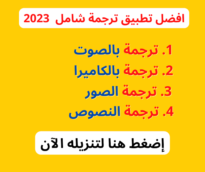 تطبيق أهم 3700 كلمة لتعلم اللغة