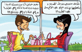 Sms darija en arabe