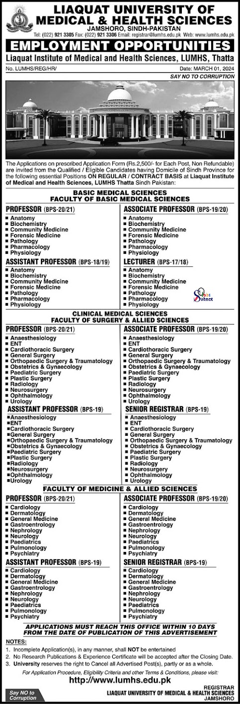 Career Opportunity At Liaquat University Of Medical & Health 2024