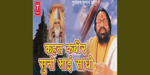 मन ना रंगाये जोगी कपड़ा रंगाये लिरिक्स Man Na Rangaye Jogi Kapada Bhajan Lyrics